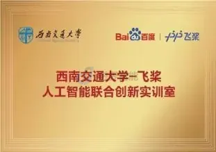 人工智能联合创新实训室 · 合作与科研