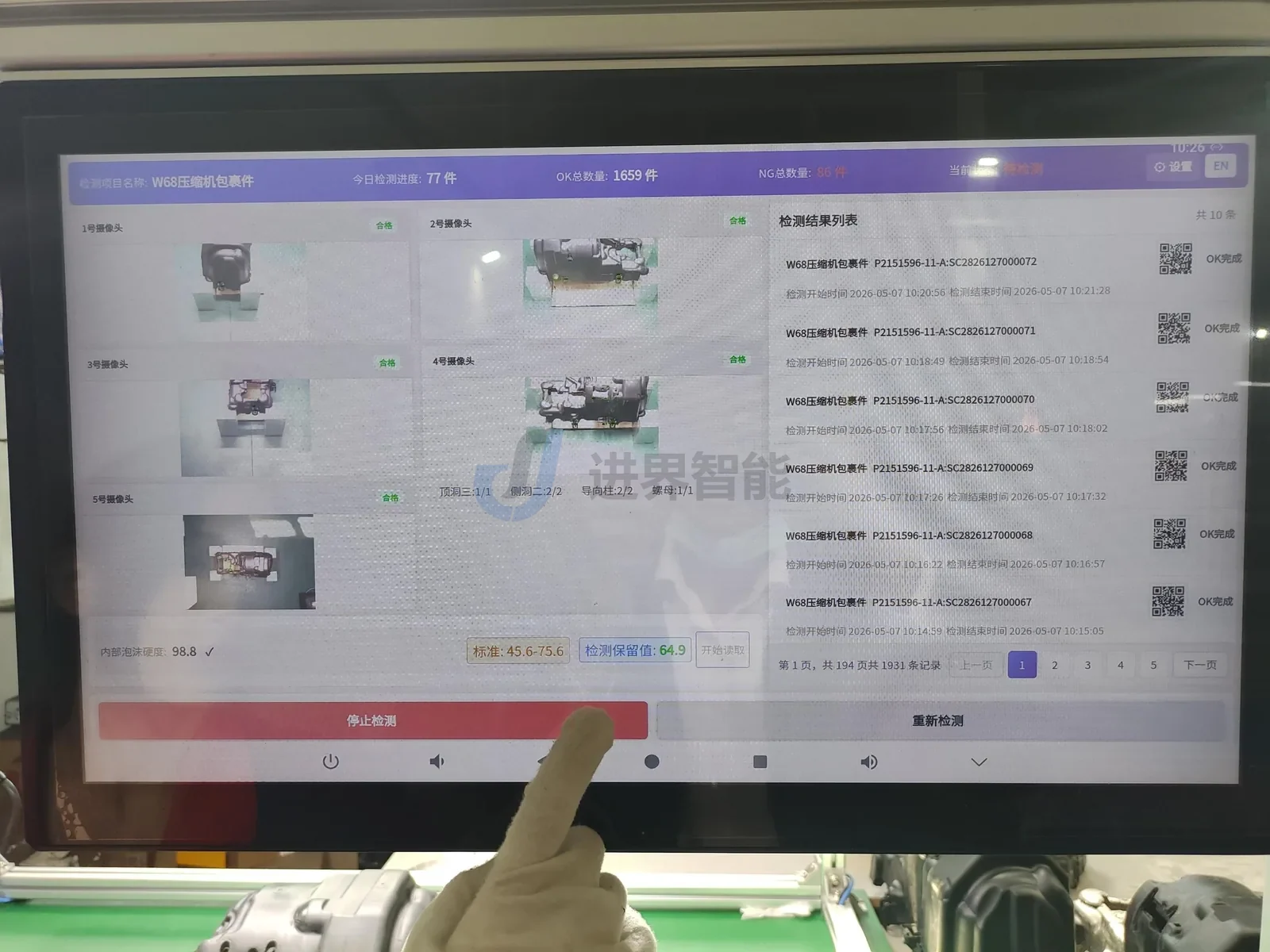 包裹件检测系统 · 现场屏幕实拍